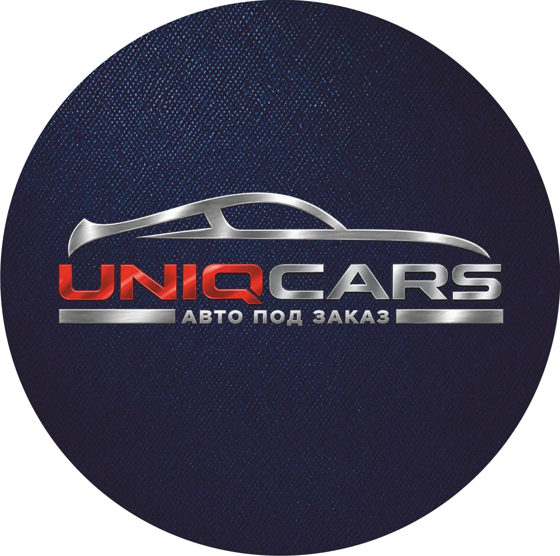 UniqCars (ЮникКарс) - авто под заказ🏎 — канал в мессенджере MAX