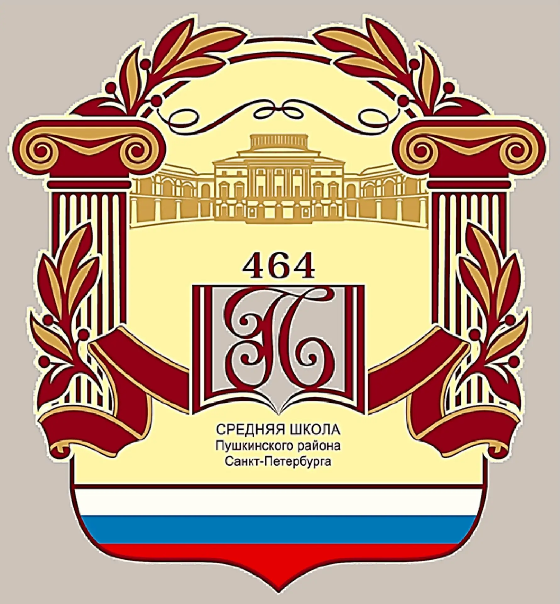 ГБОУ школа 464 Пушкинского района Санкт-Петербурга