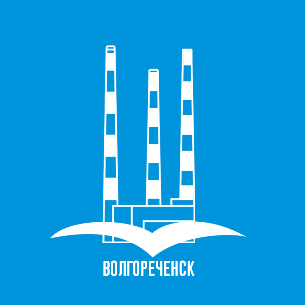 Волгореченск 44