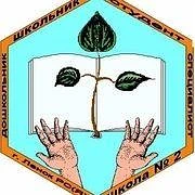 МБОУ ШКОЛА № 2 г. Ленска