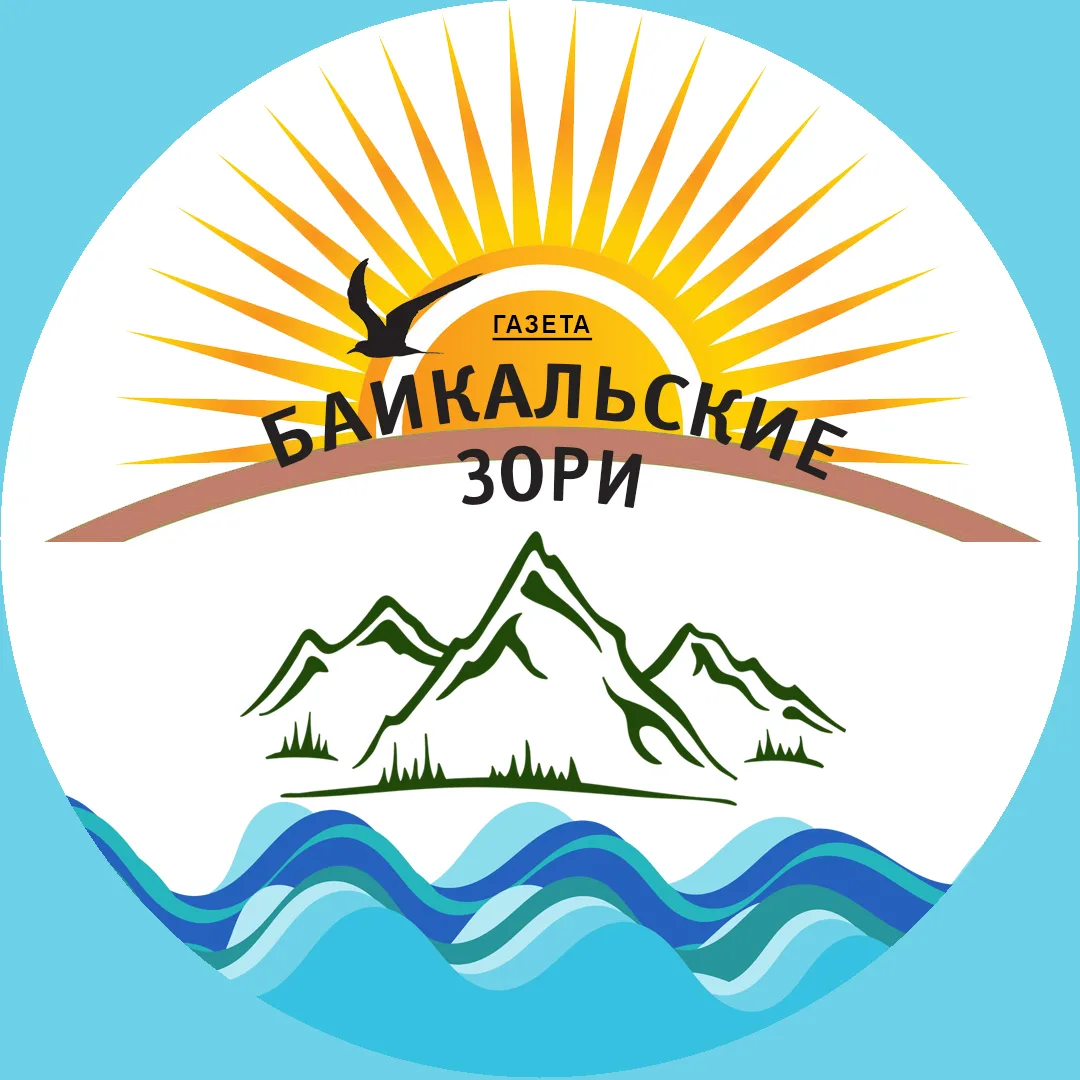 Байкальские зори