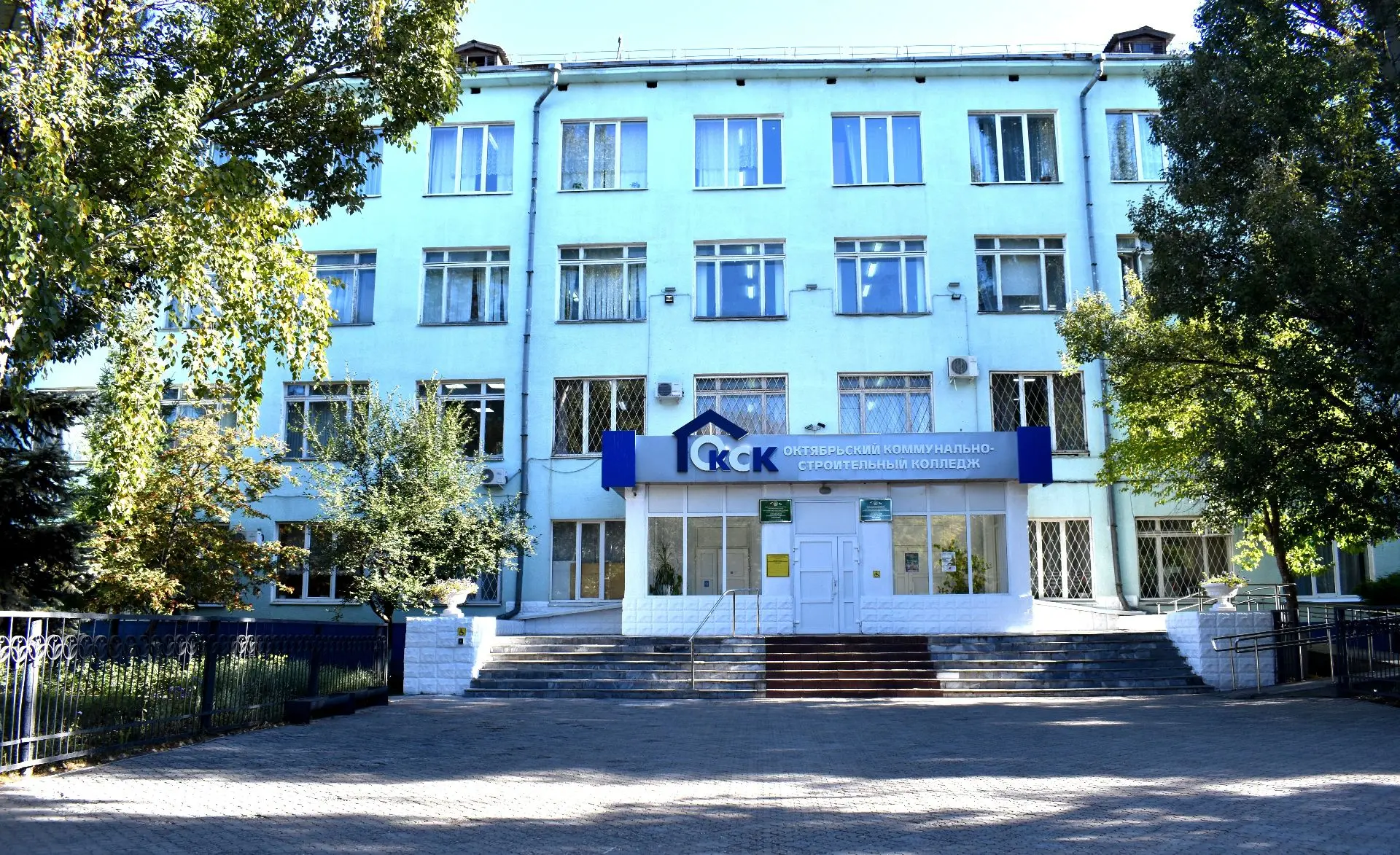 ГБПОУ Октябрьский коммунально-строительный колледж