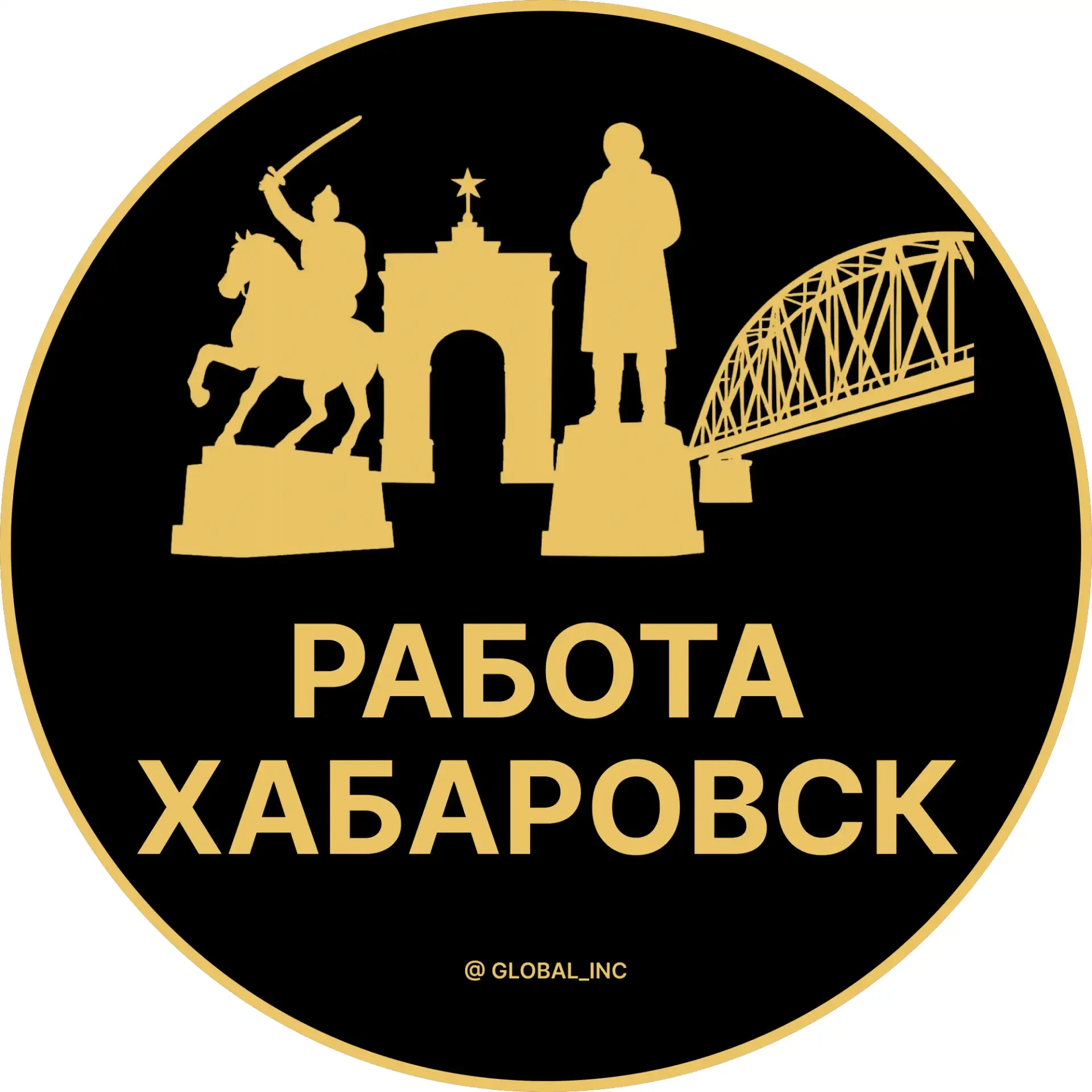 Работа Хабаровск — канал в мессенджере MAX