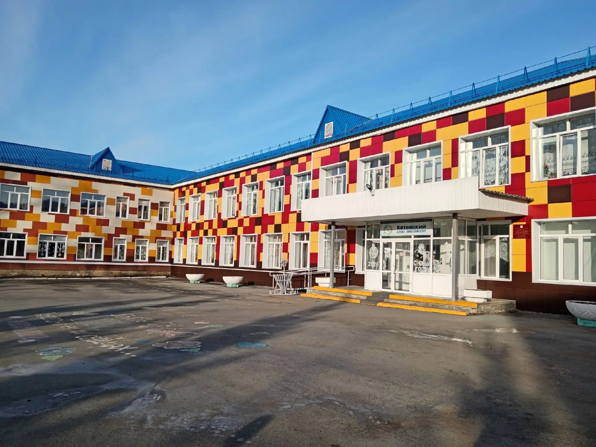 Кетовский детско-юношеский центр — канал в мессенджере MAX