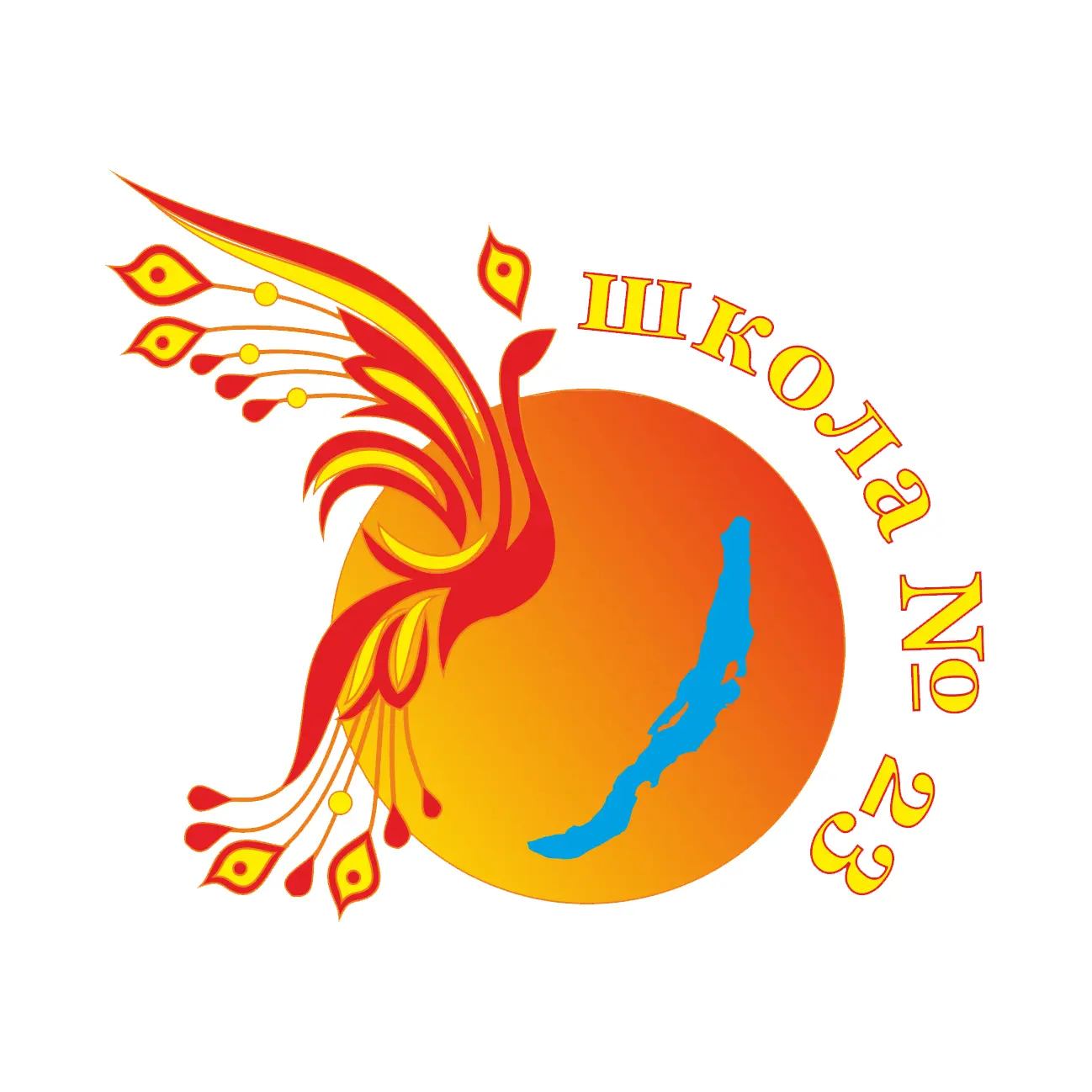 МБОУ г. Иркутска СОШ №23