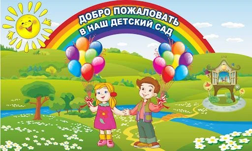 БДОУ МО Динской район "Детский сад № 50"