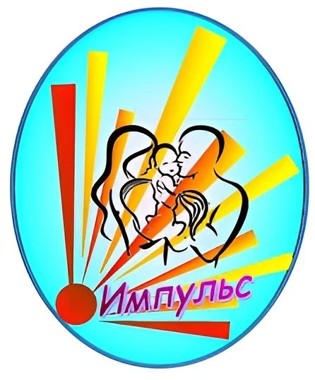 ОКУ "Щигровский центр соцпомощи "Импульс"