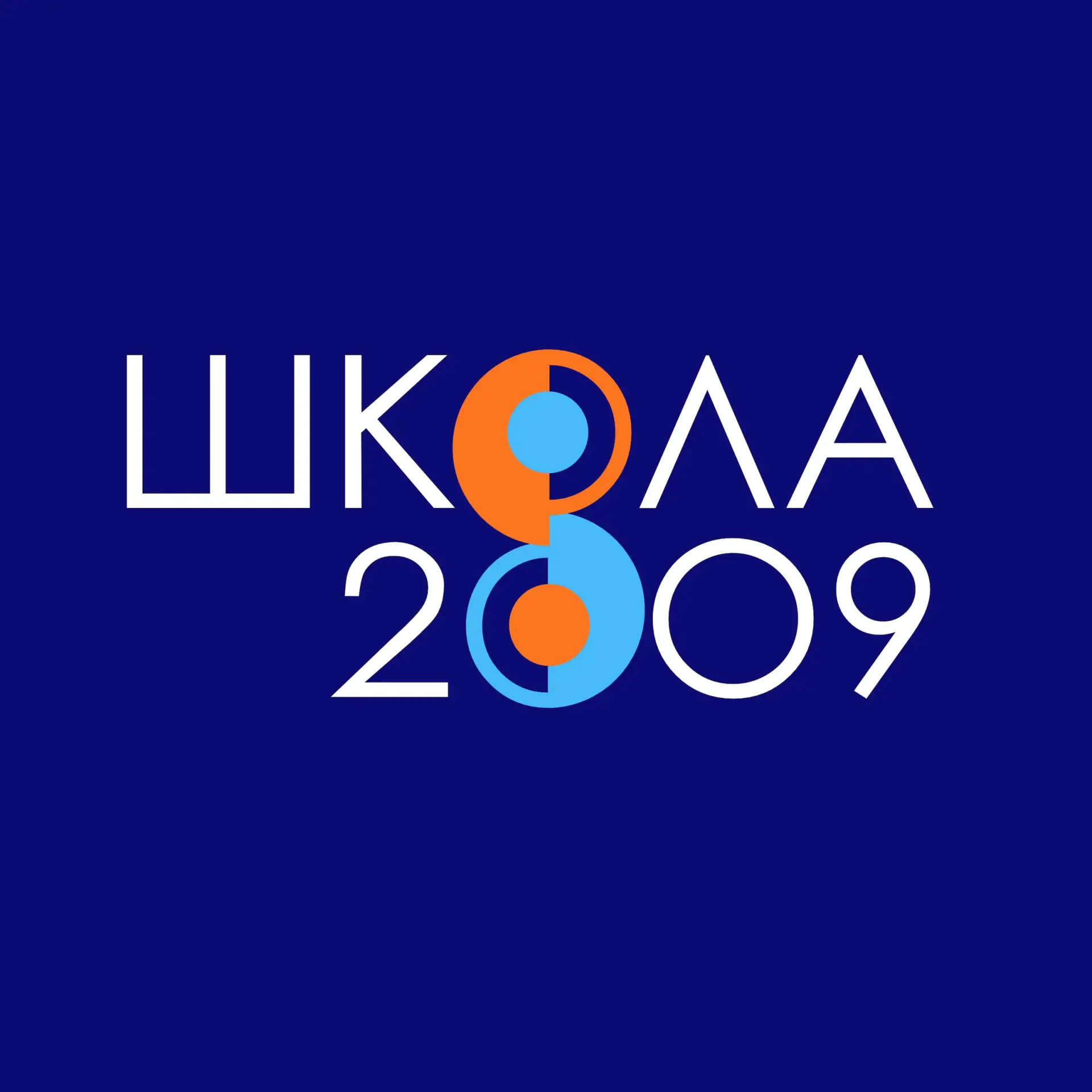 Школа № 2009 — канал в мессенджере MAX
