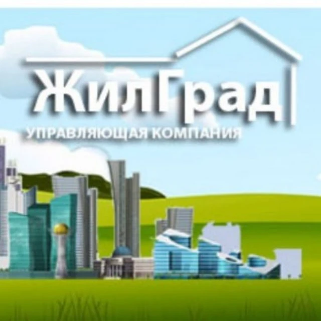 ООО "ЖилГрад"