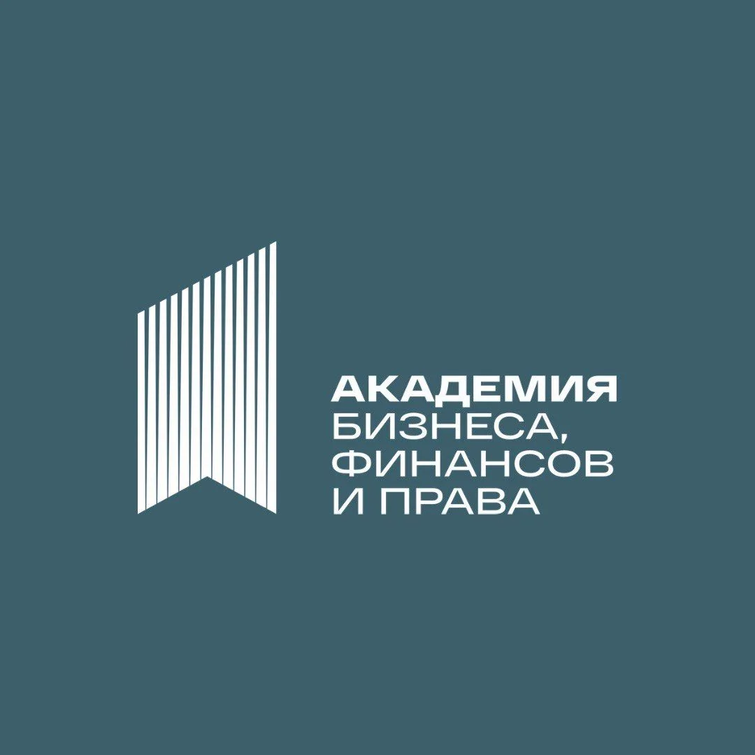 Госзакупки, тендеры | Академия бизнеса, финансов и права — канал в мессенджере MAX