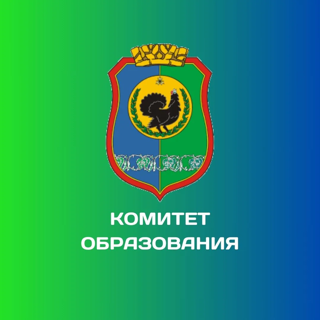 Комитет образования и науки Администрации города Нягани — канал в мессенджере MAX