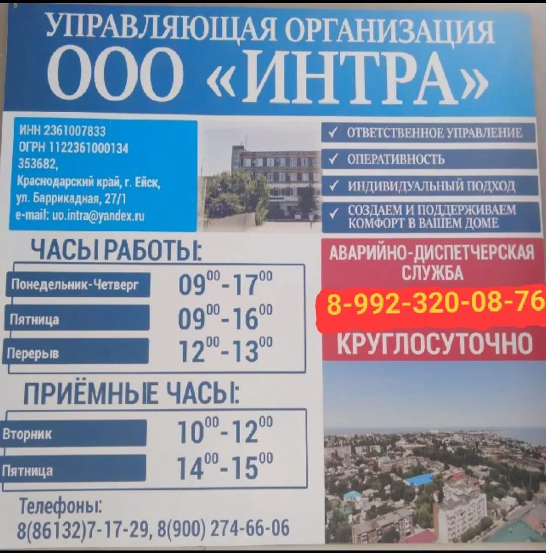 УО ООО "ИНТРА" — канал в мессенджере MAX