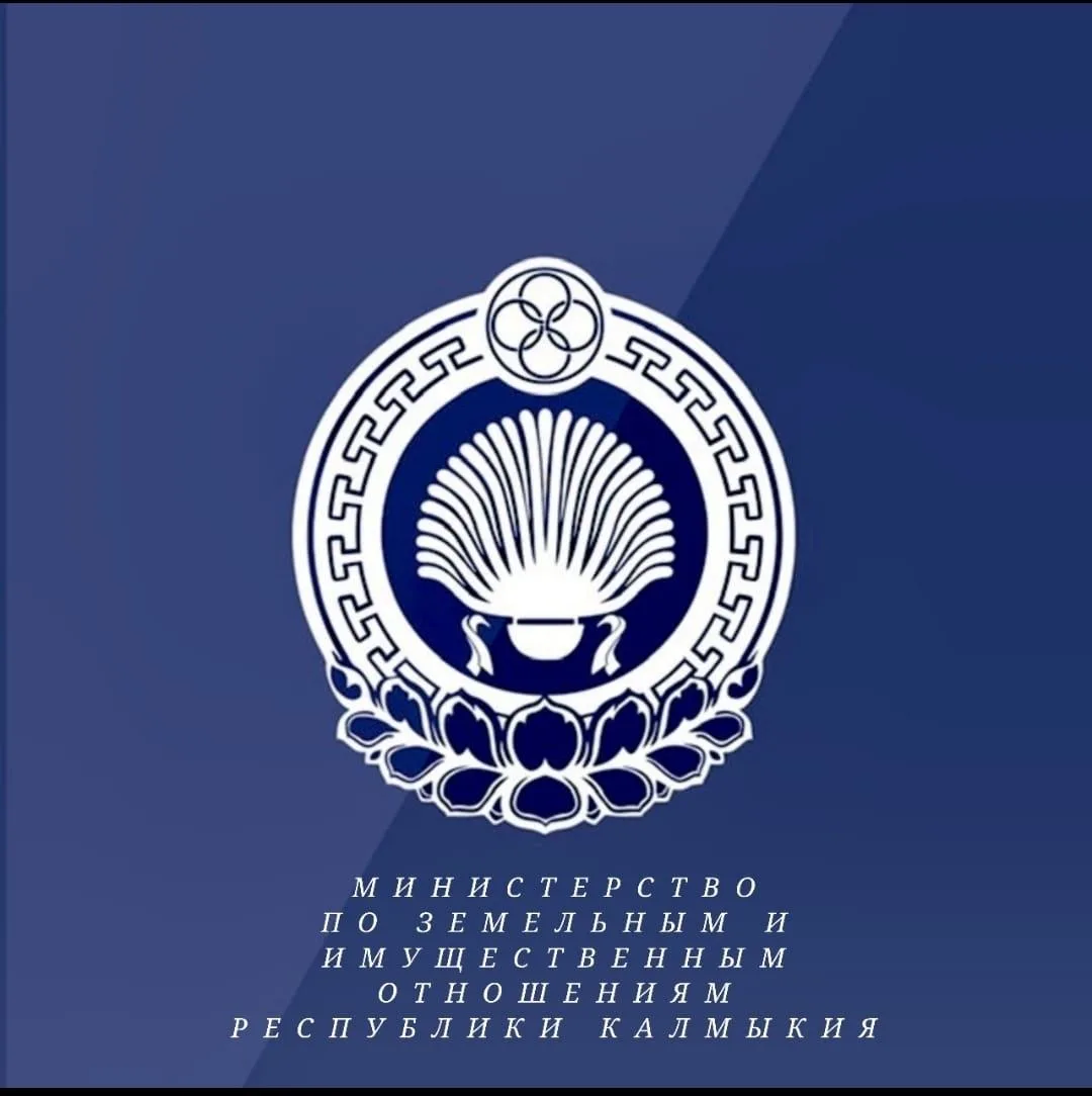 МинZем Калмыкии — канал в мессенджере MAX