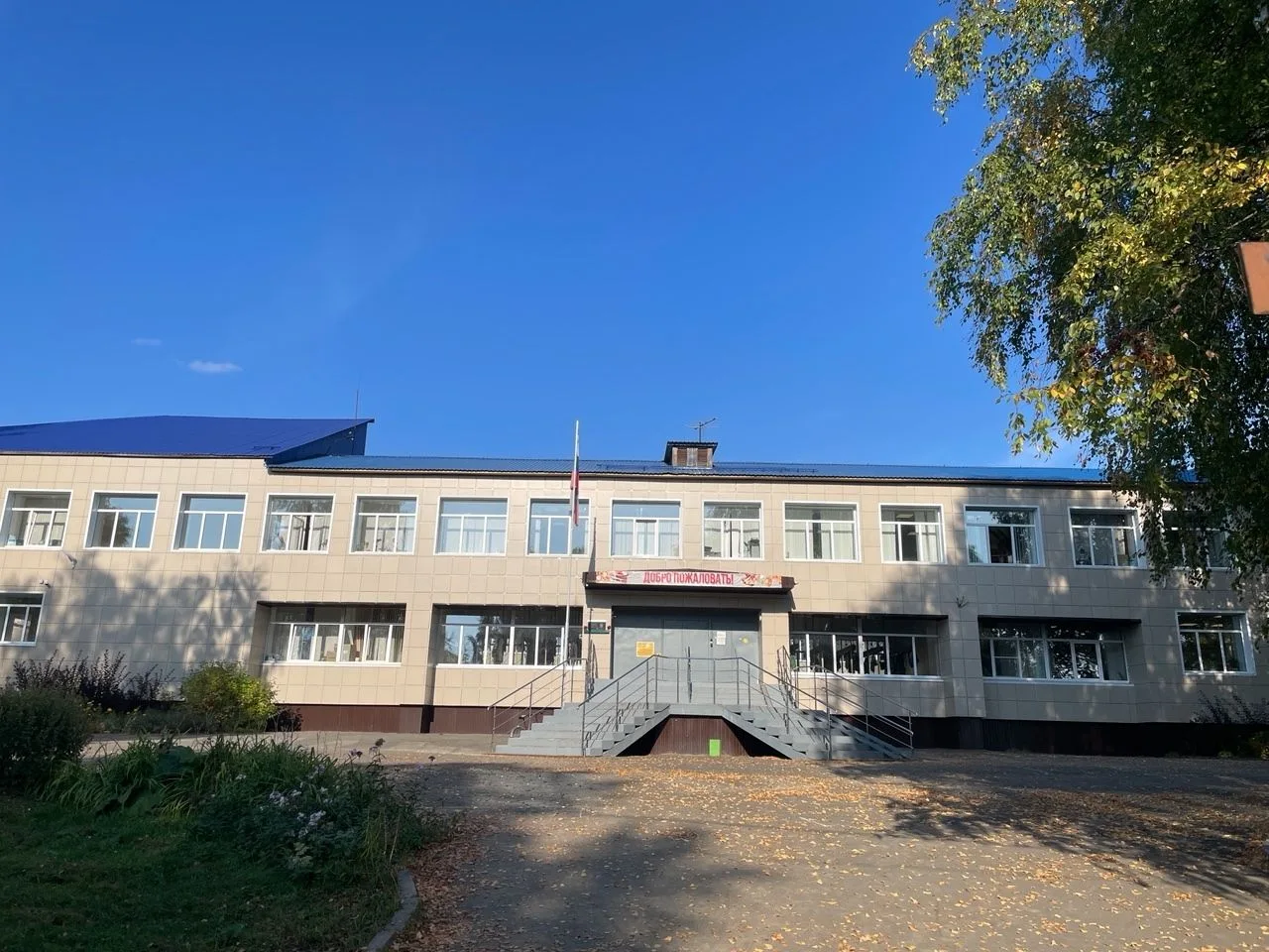 МБОУ "Яренская средняя школа"