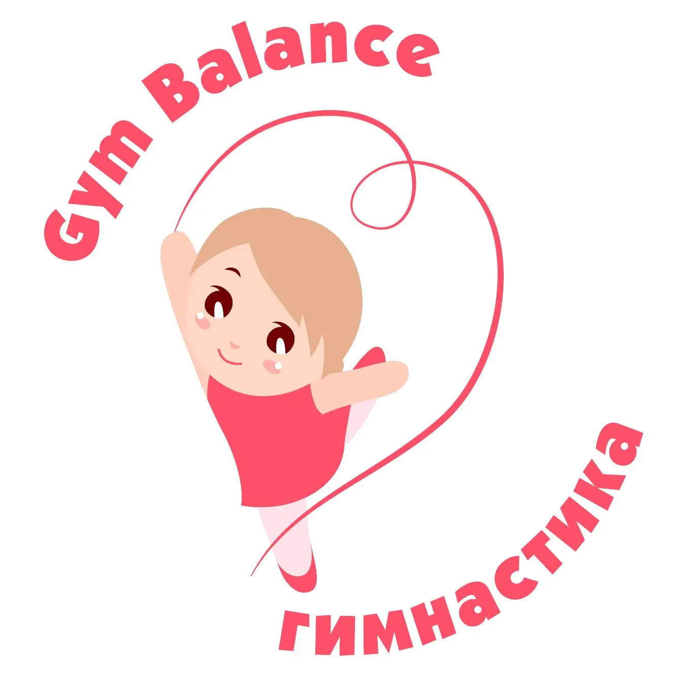 Школа художественной гимнастики GymBalance — канал в мессенджере MAX