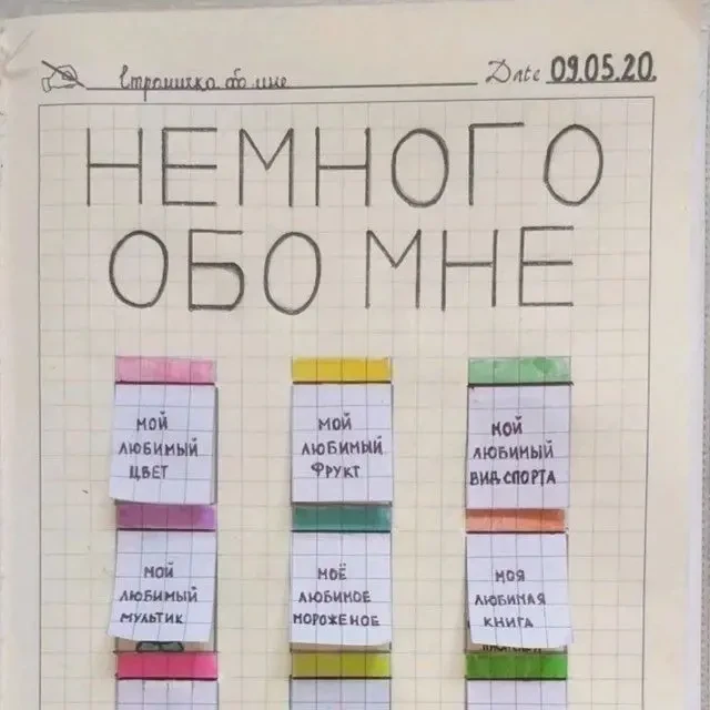 Идеи для дневника — канал в мессенджере MAX