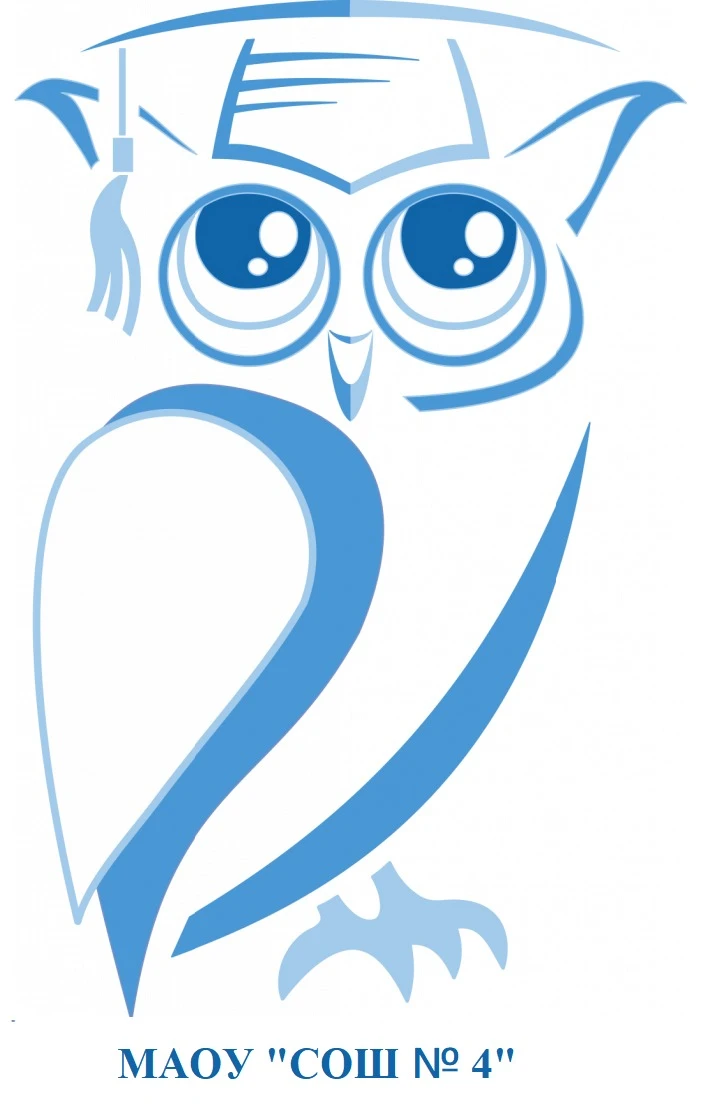 МАОУ "СОШ№4"