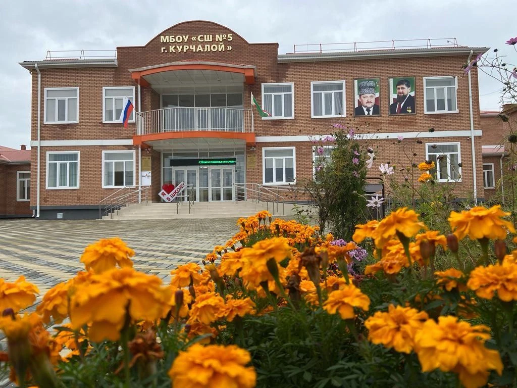 МБОУ "СШ№5 г. Курчалой"