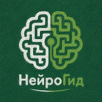 НейроГид — канал в мессенджере MAX