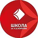 ШКОЛА им. В.Д. КОРНЕЕВА, Электросталь — канал в мессенджере MAX