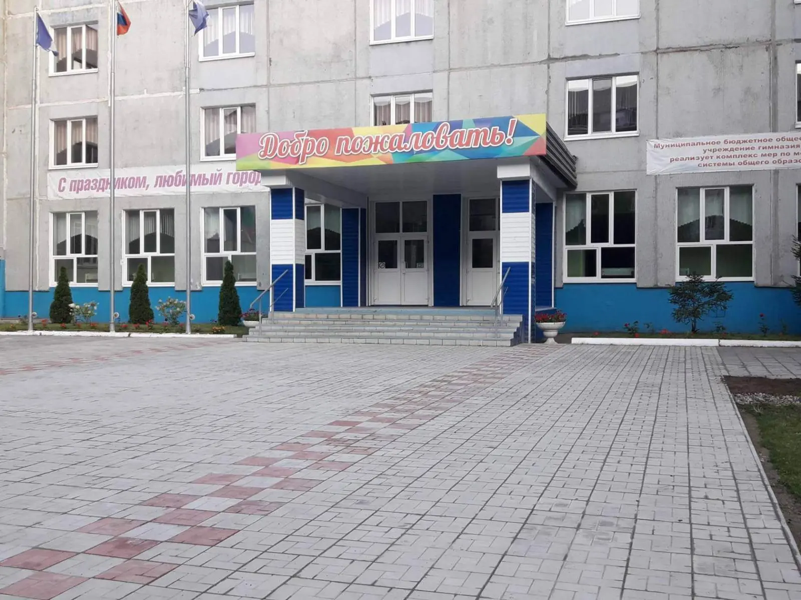 Гимназия № 79