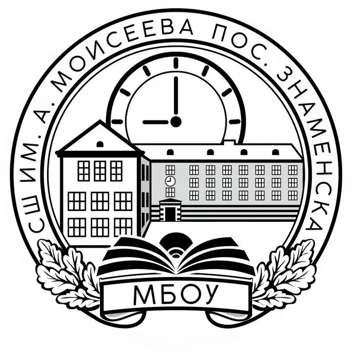 Знаменская средняя школа — канал в мессенджере MAX