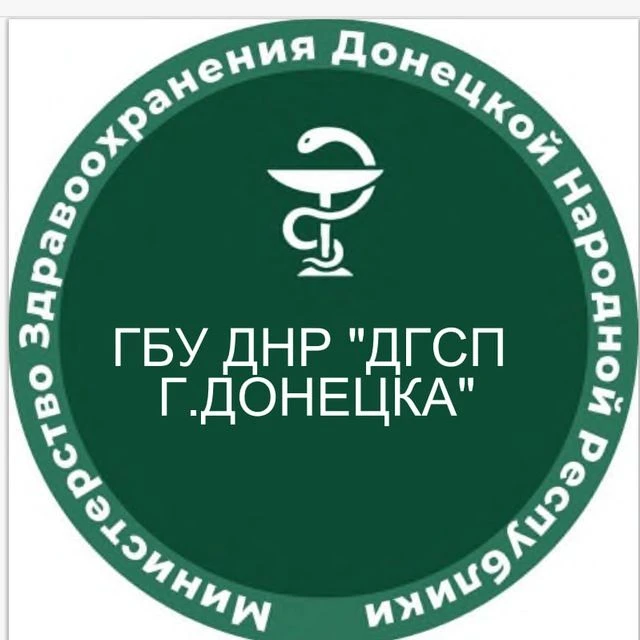 ГБУ ДНР "ДГСП г.Донецк"