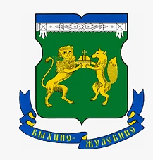 Управа района Выхино-Жулебино города Москвы