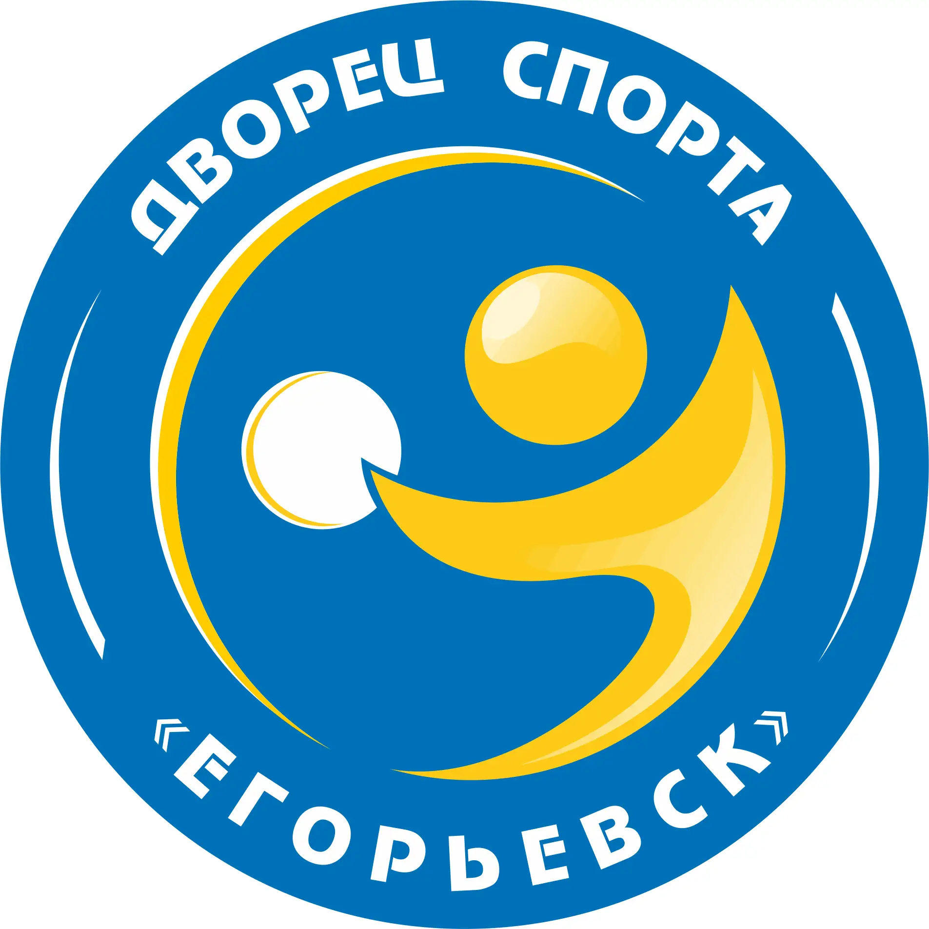 Дворец спорта "Егорьевск" — канал в мессенджере MAX