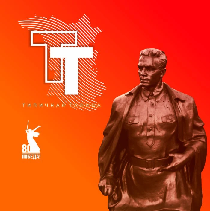 Типичная Талица — канал в мессенджере MAX