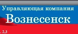 ООО "УК "Вознесенск"