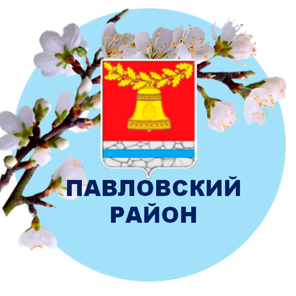 Павловский район — канал в мессенджере MAX