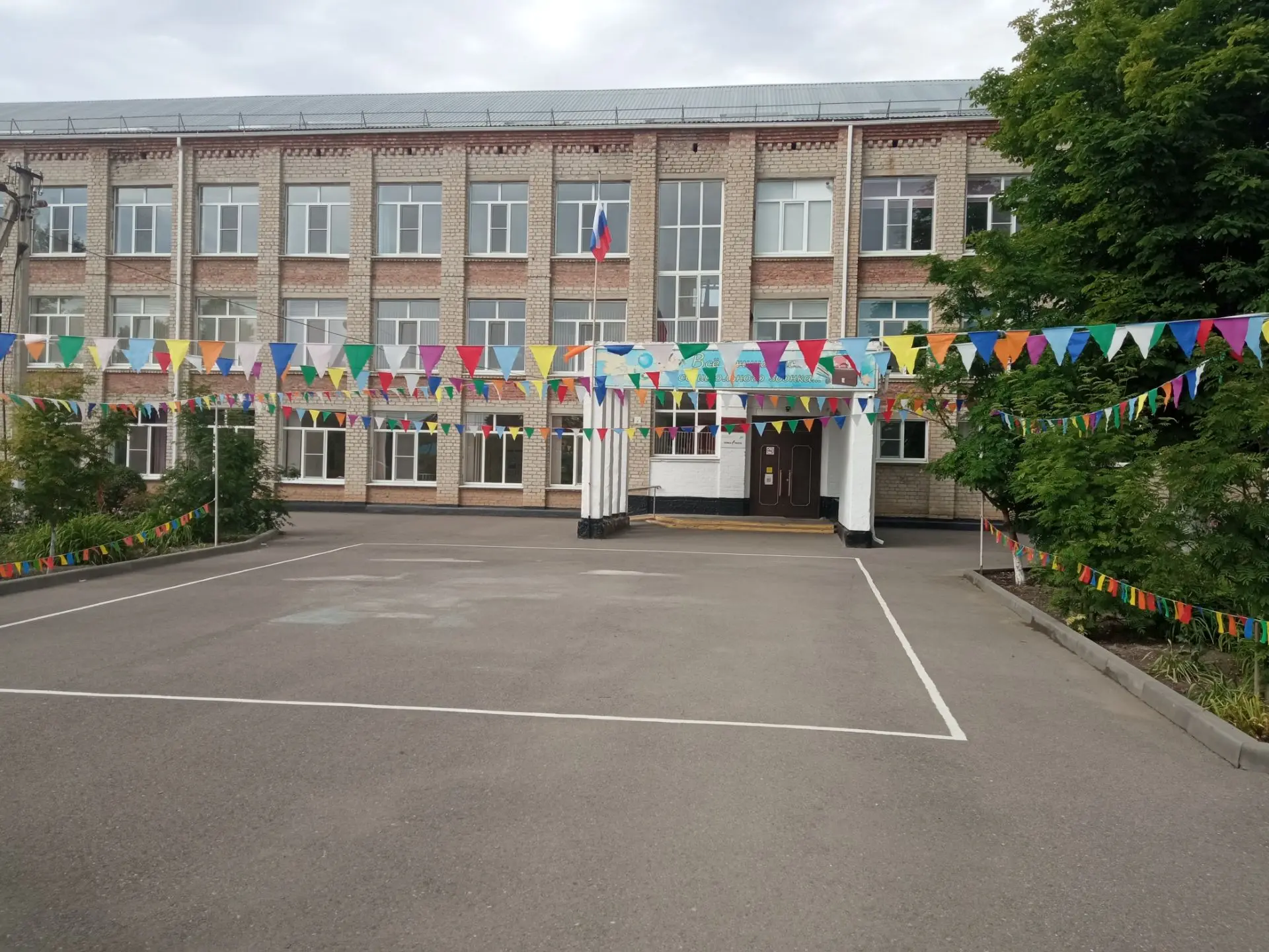 МБОУ СОШ №18 им. А.П. Ляпина станицы Урухской