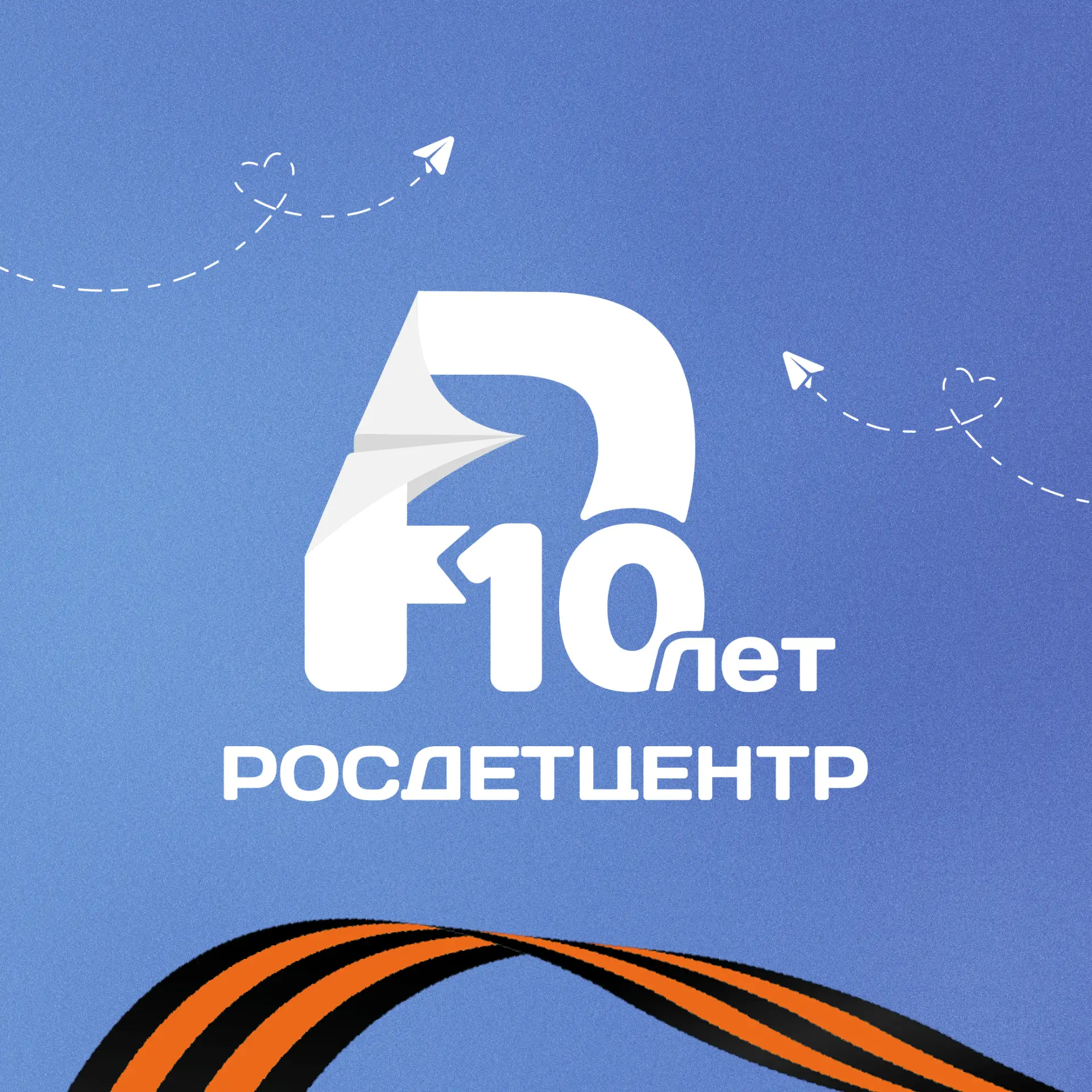Росдетцентр | РДЦ