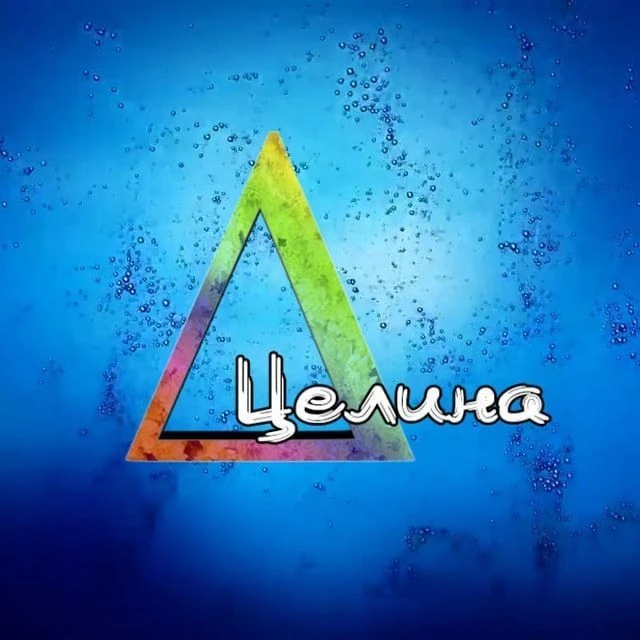 Дельта Целина — канал в мессенджере MAX