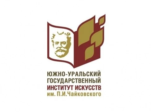 ГБОУ ВО "ЮУрГИИ им. П.И. Чайковского" — канал в мессенджере MAX