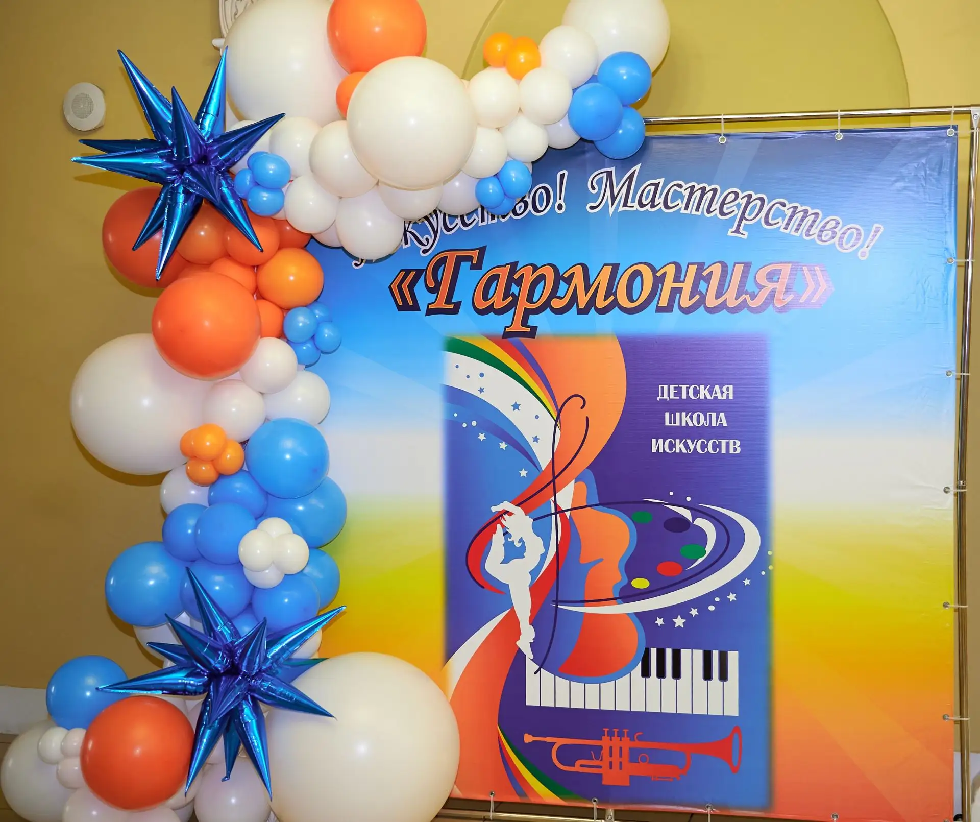 ДШИ "ГАРМОНИЯ"
