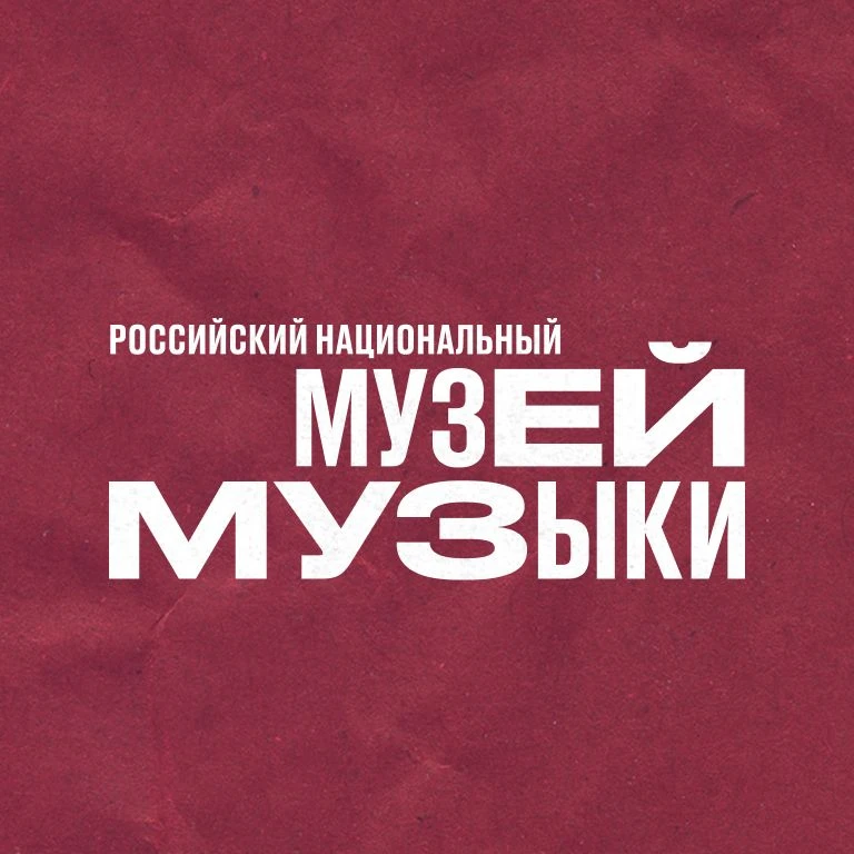 Музей музыки