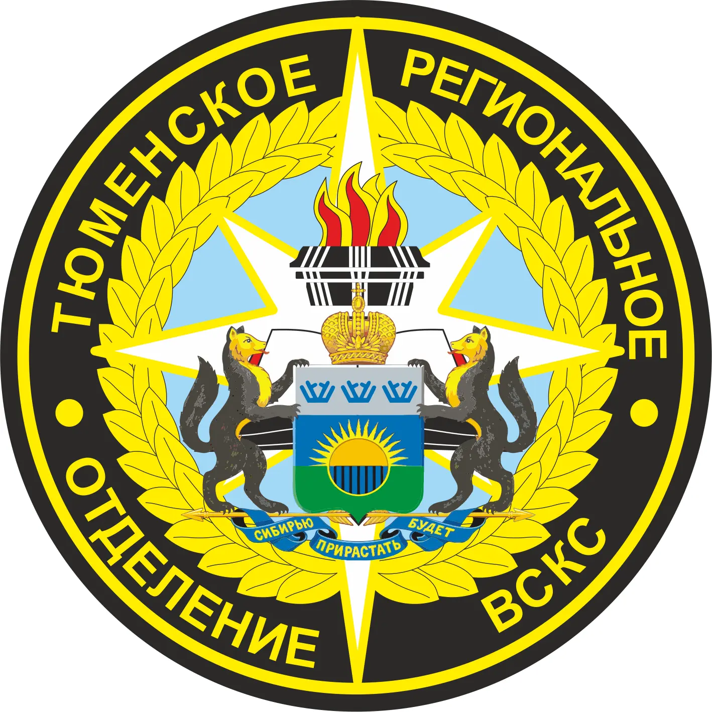 Тюменское РО ВСКС