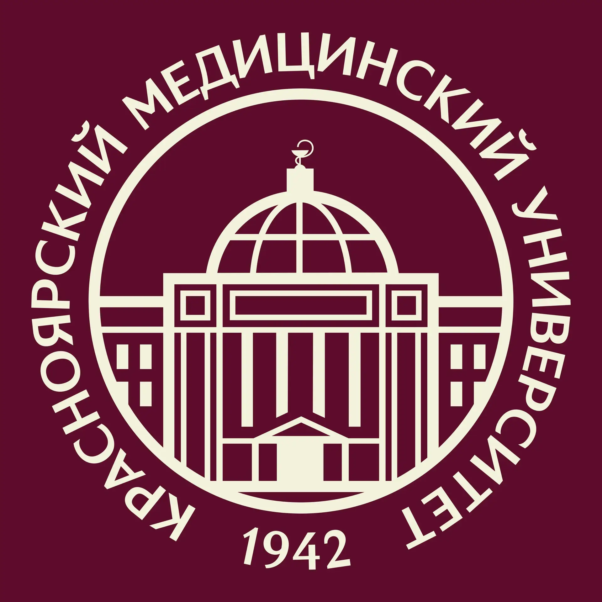 КрасГМУ им. проф. В. Ф. Войно-Ясенецкого