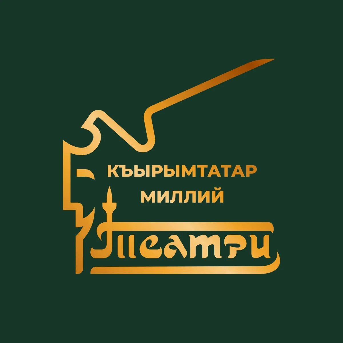Крымскотатарский театр