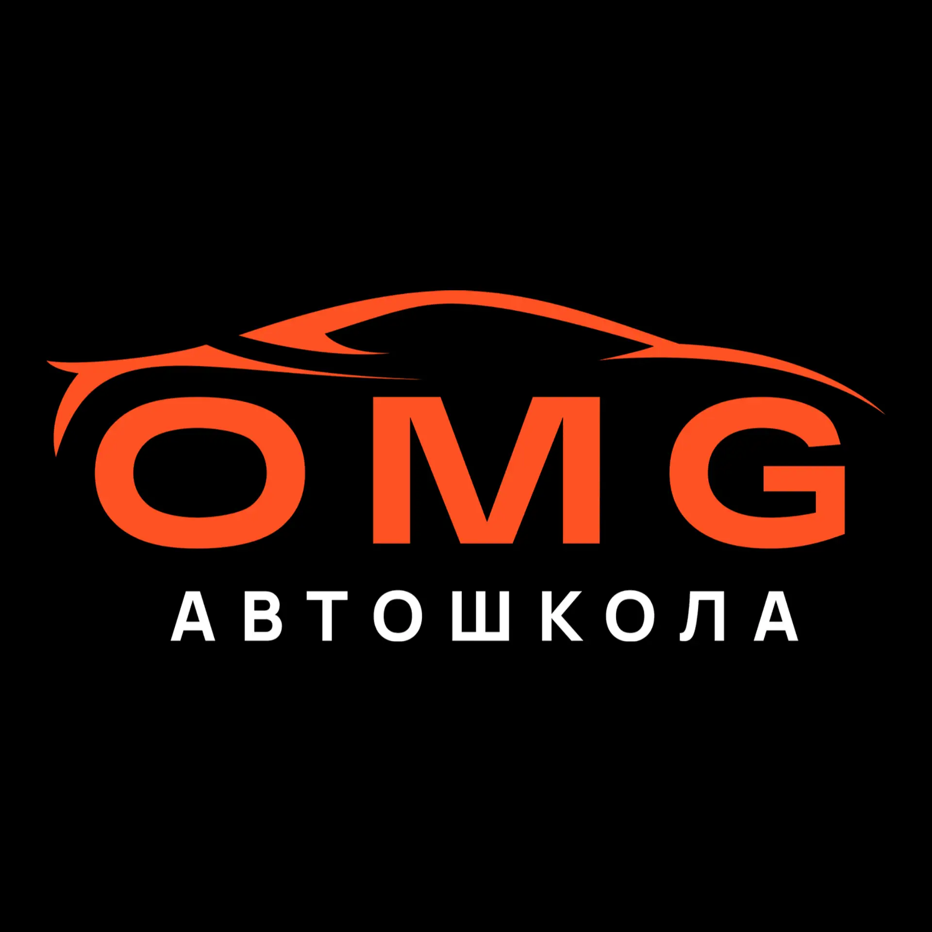 Автошкола OMG | Москва | Категории A и B — канал в мессенджере MAX