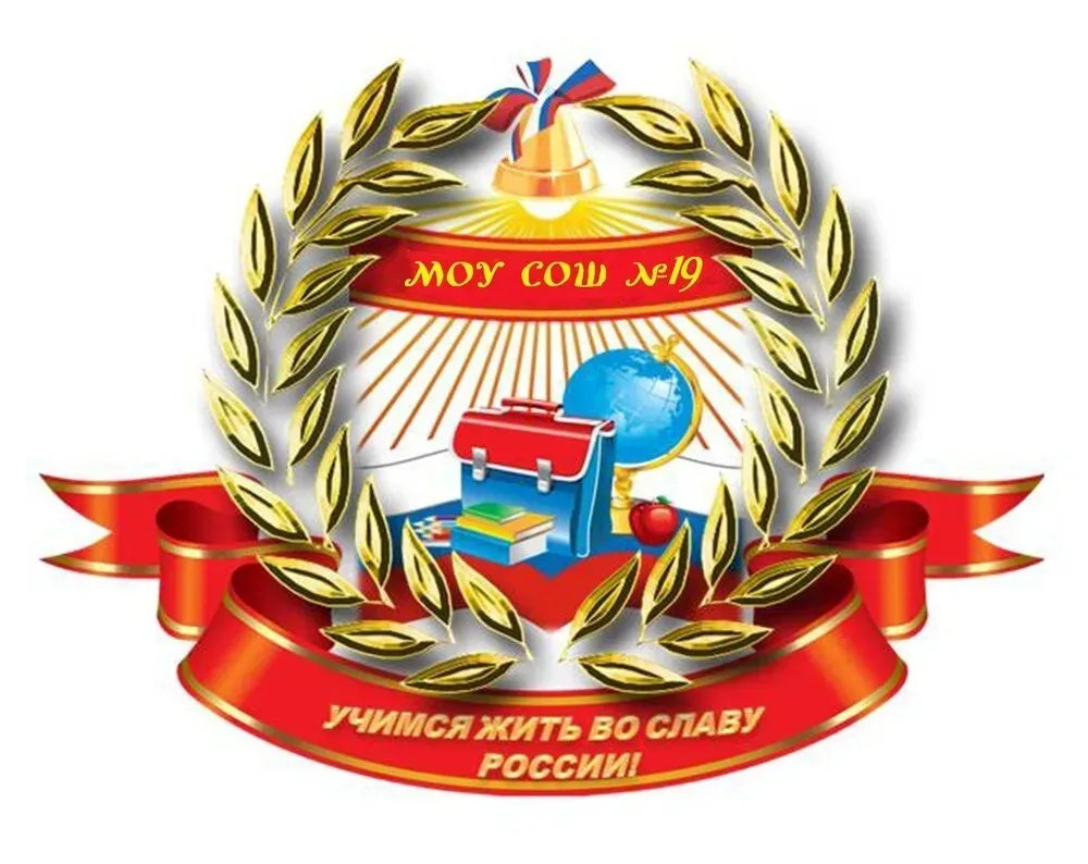 Раменская школа №19 — канал в мессенджере MAX