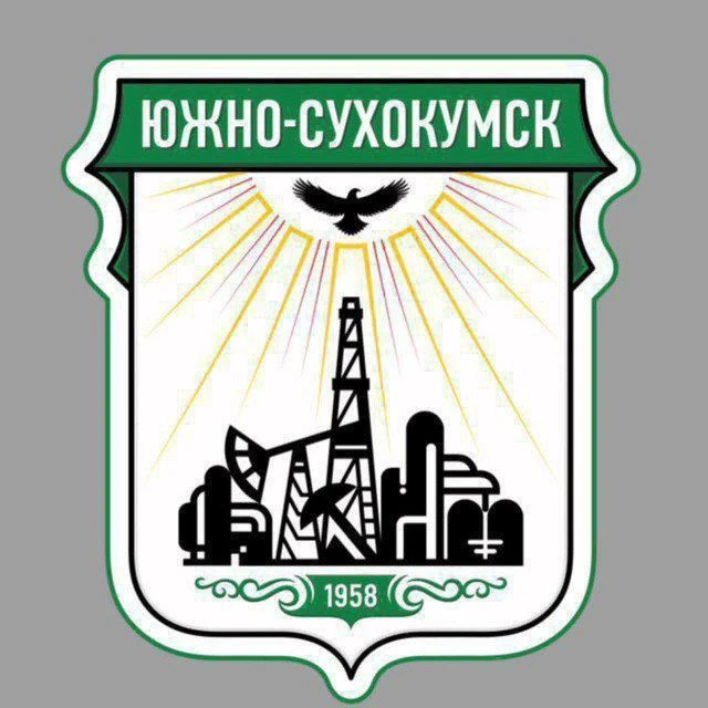 Собрание депутатов городского округа "город Южно-Сухокумск" — канал в мессенджере MAX