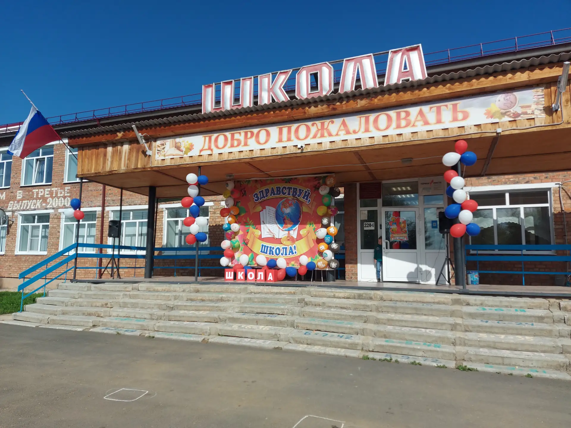 Официальный канал МКОУ Рудовской СОШ