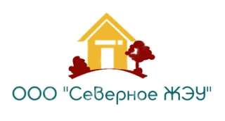 УК Северное ЖЭУ г. Югорск