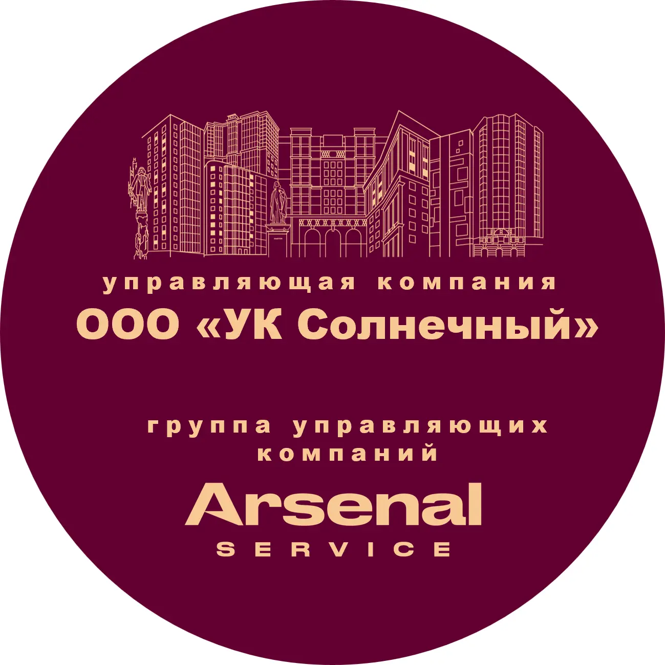 ООО «УК Солнечный» — канал в мессенджере MAX