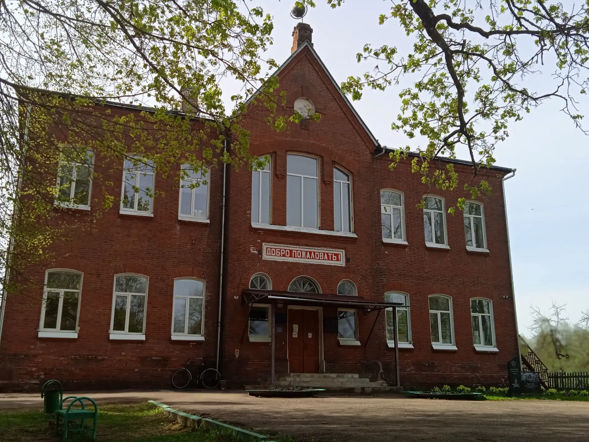 МБОУ Алексинская СОШ