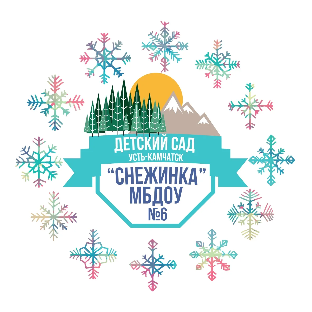 МБДОУ №6 детский сад  "Снежинка" — канал в мессенджере MAX