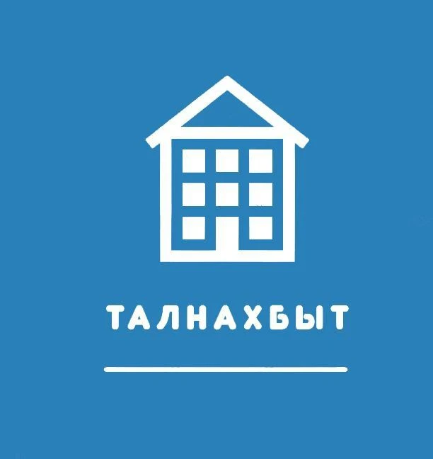 ООО "Талнахбыт" информационный канал